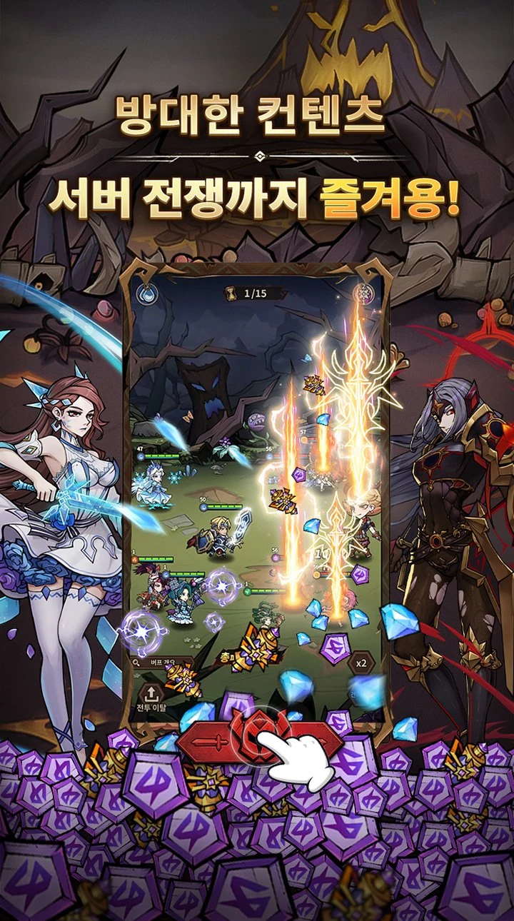 모아용 screenshot