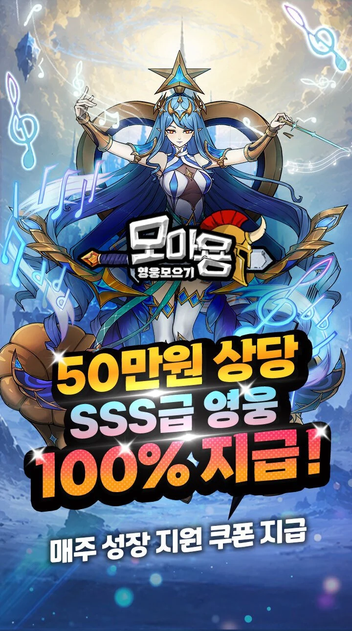 모아용 screenshot