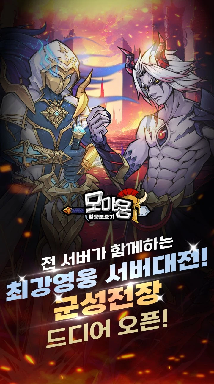 모아용 screenshot